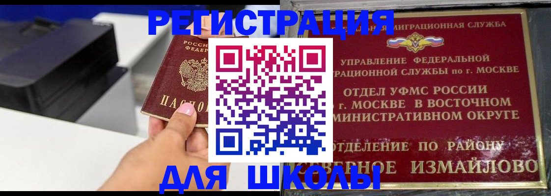 купить прописку в Пскове