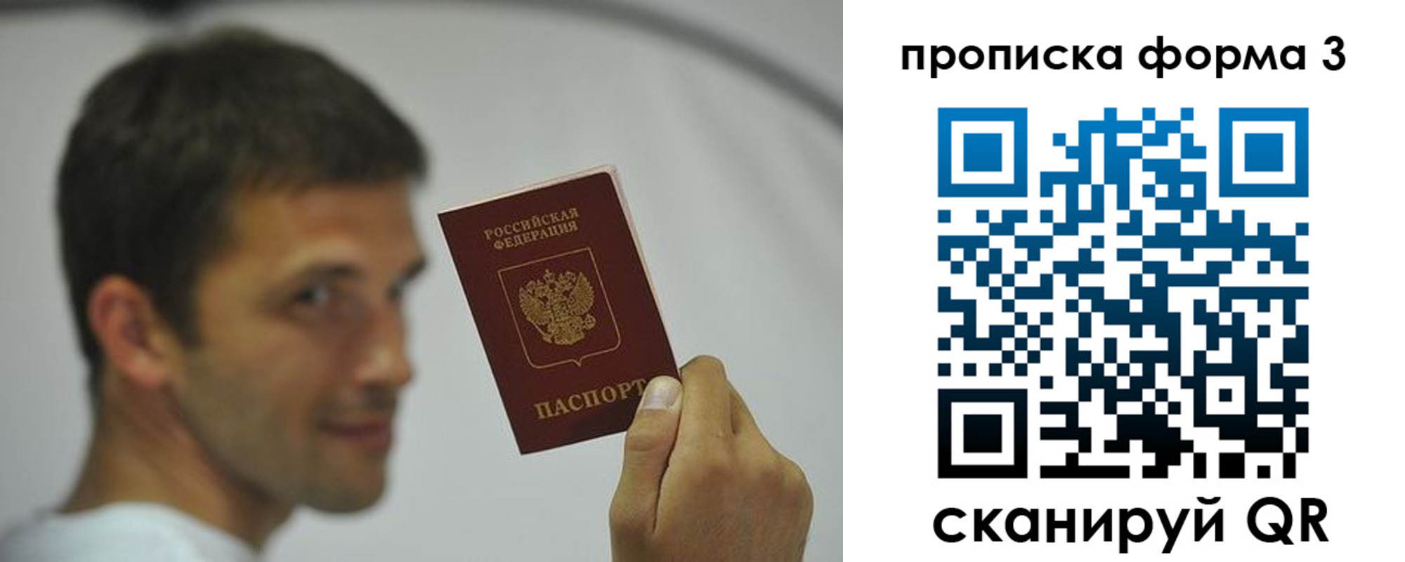 прописка для кредита в Пскове