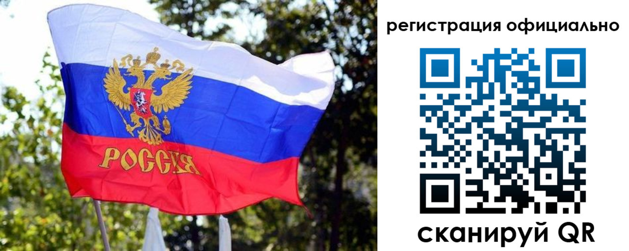 прописка штамп в Пскове
