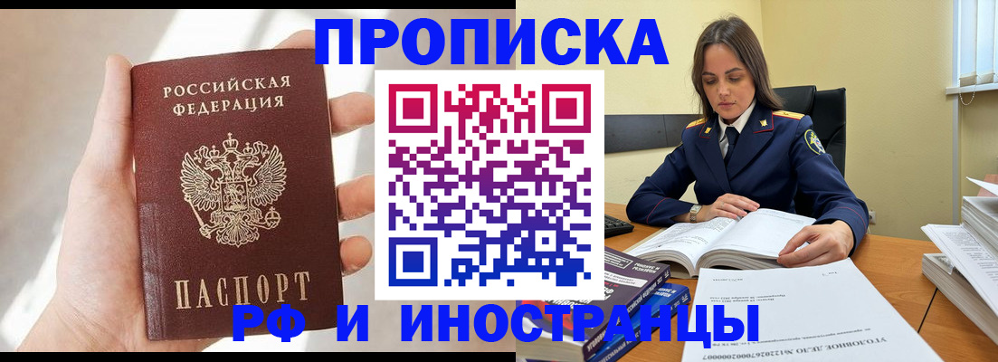 временная регистрация собственник в Пскове