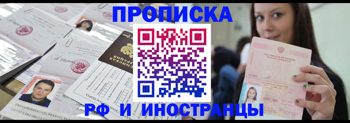 миграционный учет в Пскове
