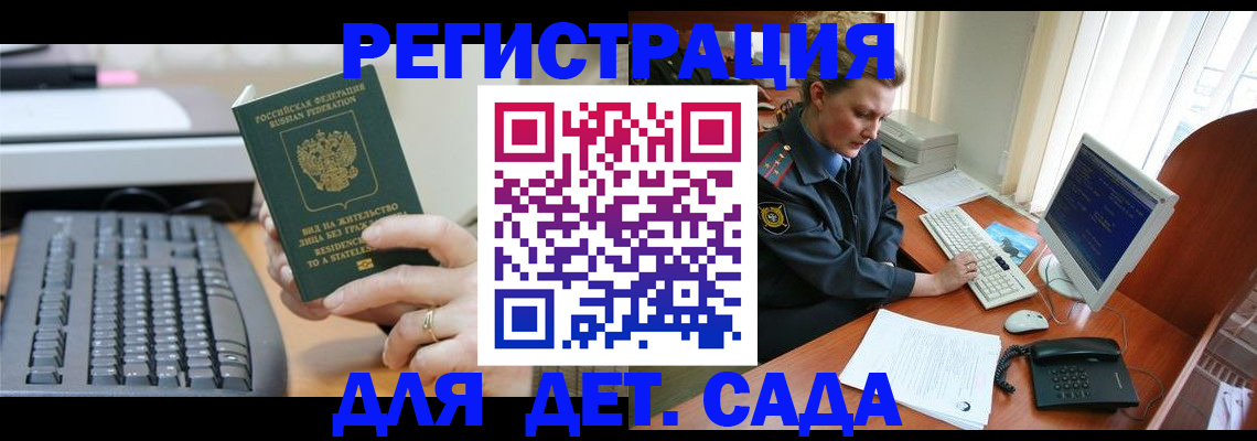 временная регистрация для всех в Пскове