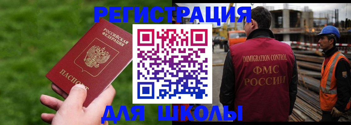 прописка от собственника в Пскове