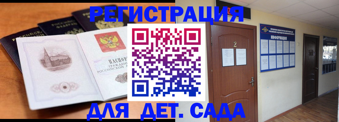 прописка паспорт в Пскове