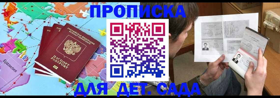 прописка гарантия в Пскове