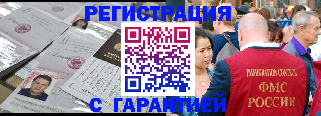 прописка для школы в Пскове