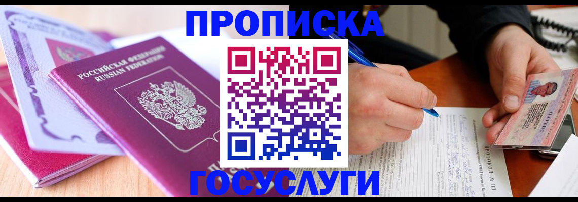миграционный учет в Пскове